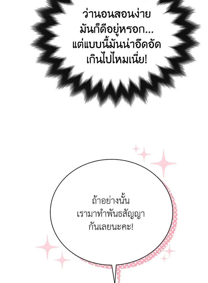 Necromancer Academy and the Genius Summoner ตอนที่ 50 หน้า 23
