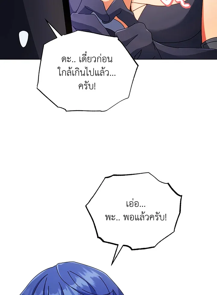 Necromancer Academy and the Genius Summoner ตอนที่ 50 หน้า 25