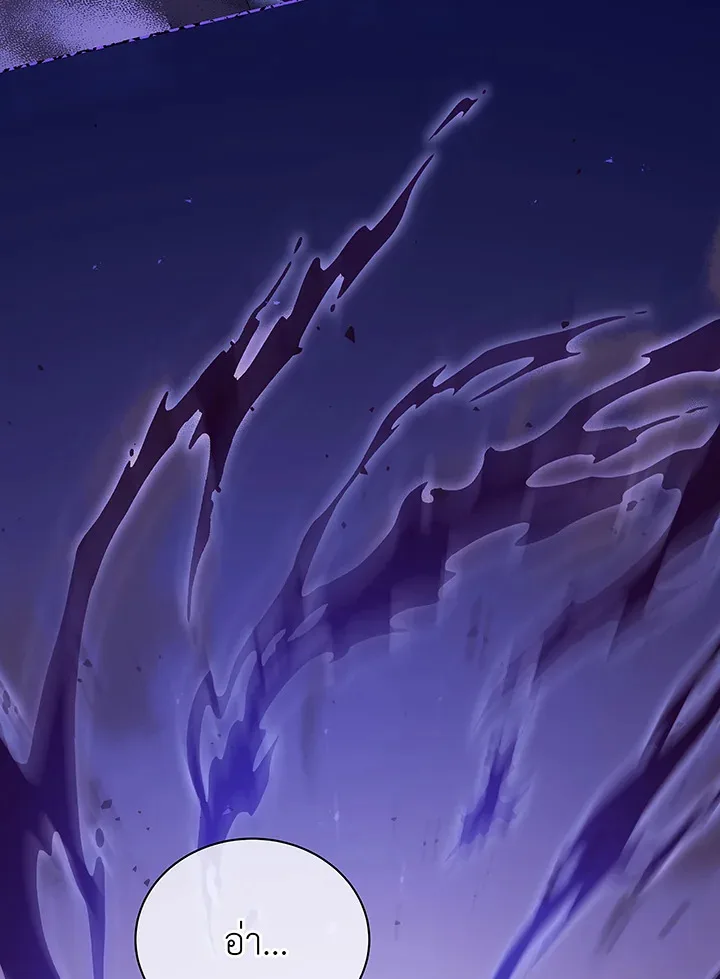 Necromancer Academy and the Genius Summoner ตอนที่ 50 หน้า 27