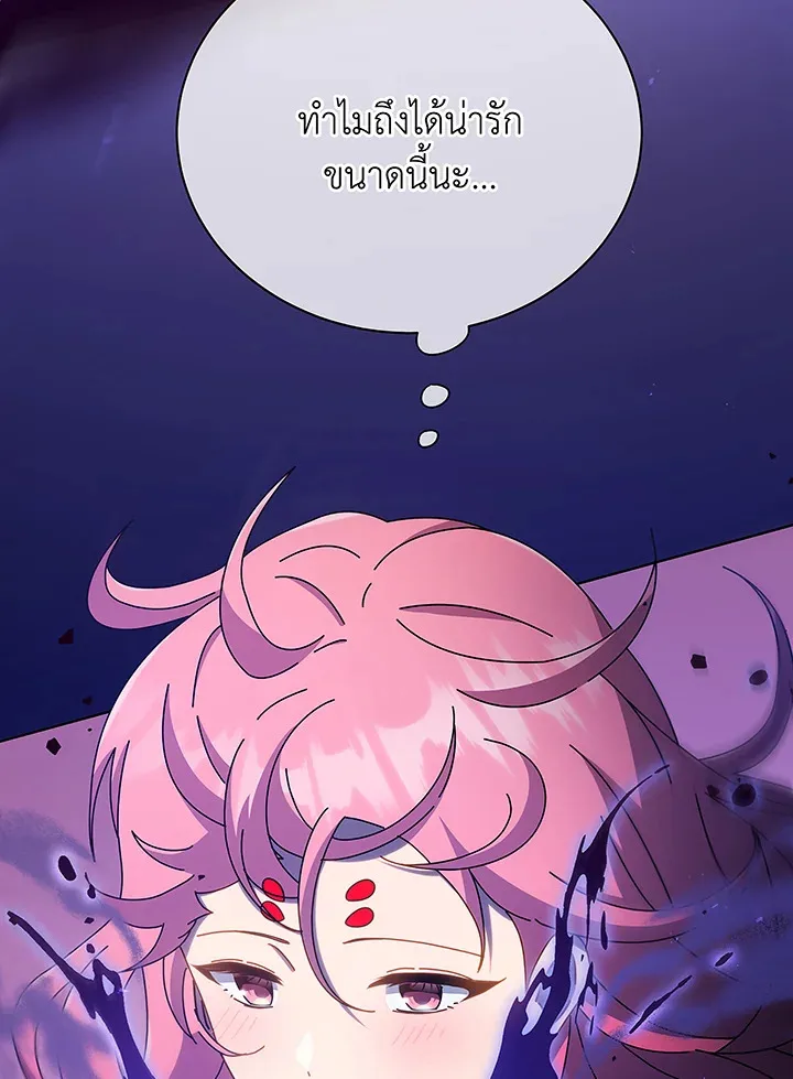 Necromancer Academy and the Genius Summoner ตอนที่ 50 หน้า 29