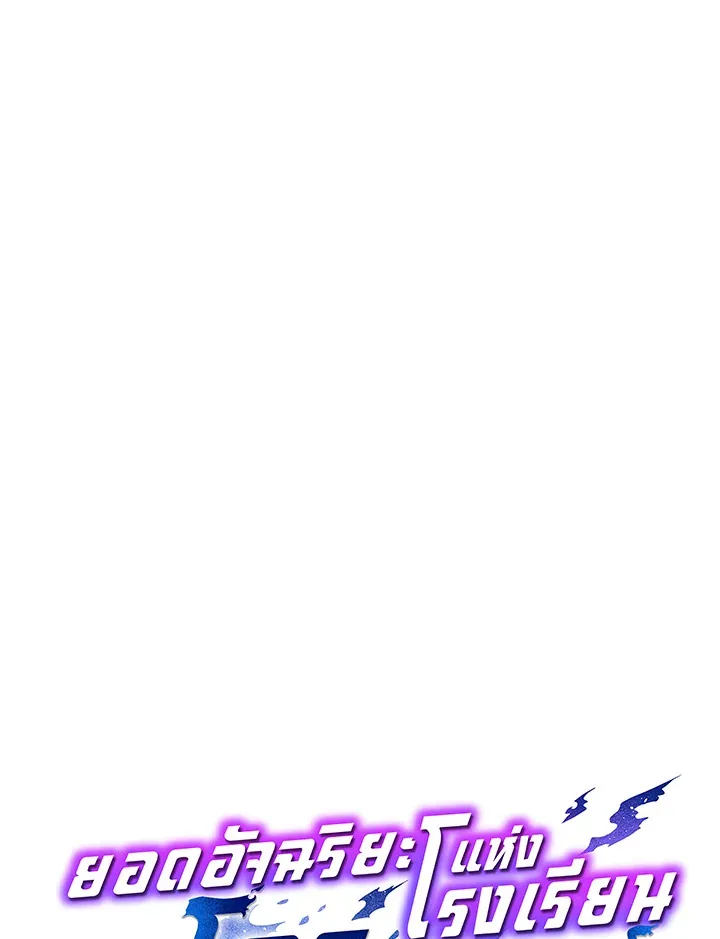 Necromancer Academy and the Genius Summoner ตอนที่ 50 หน้า 31