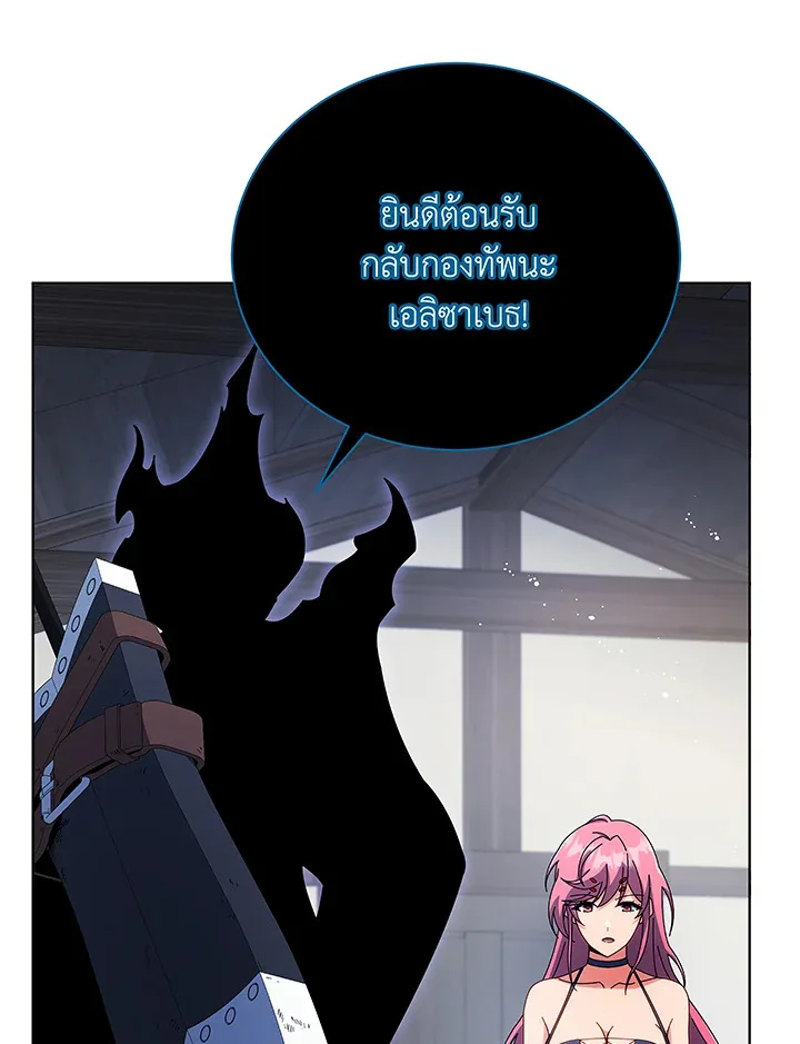 Necromancer Academy and the Genius Summoner ตอนที่ 50 หน้า 33