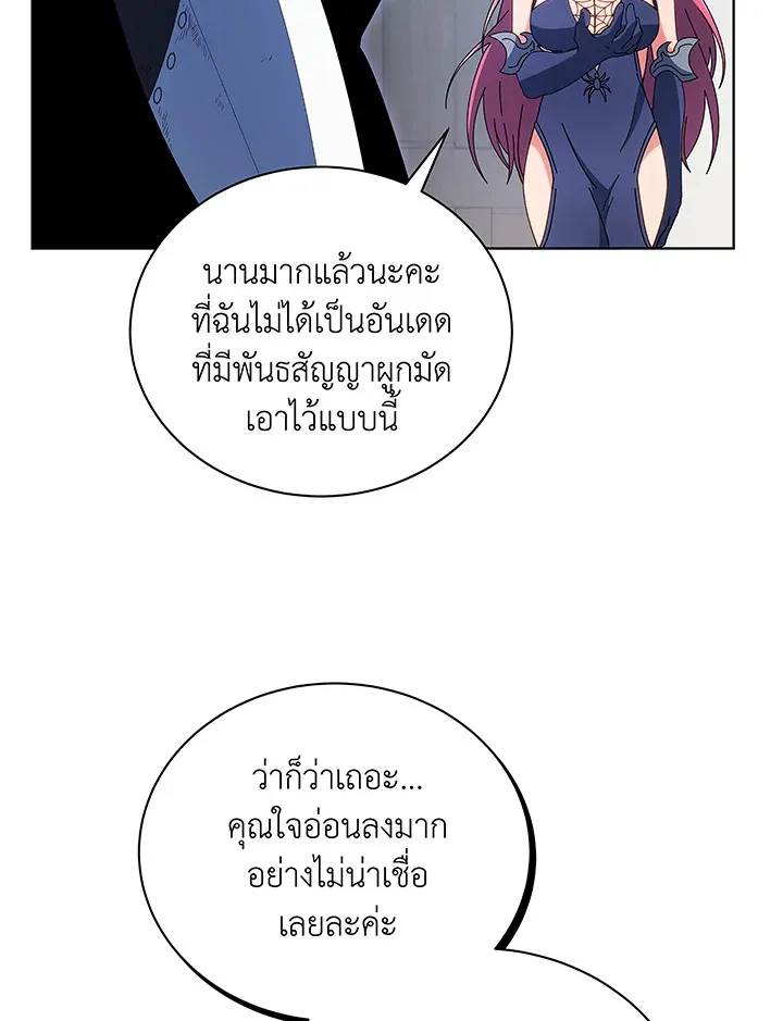 Necromancer Academy and the Genius Summoner ตอนที่ 50 หน้า 34