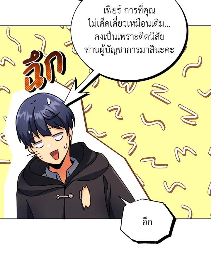 Necromancer Academy and the Genius Summoner ตอนที่ 50 หน้า 35