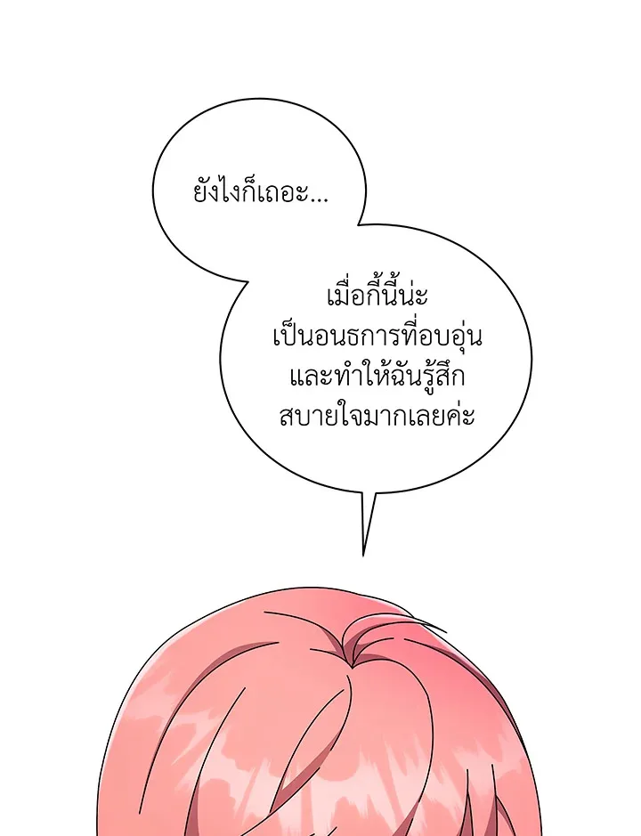 Necromancer Academy and the Genius Summoner ตอนที่ 50 หน้า 36