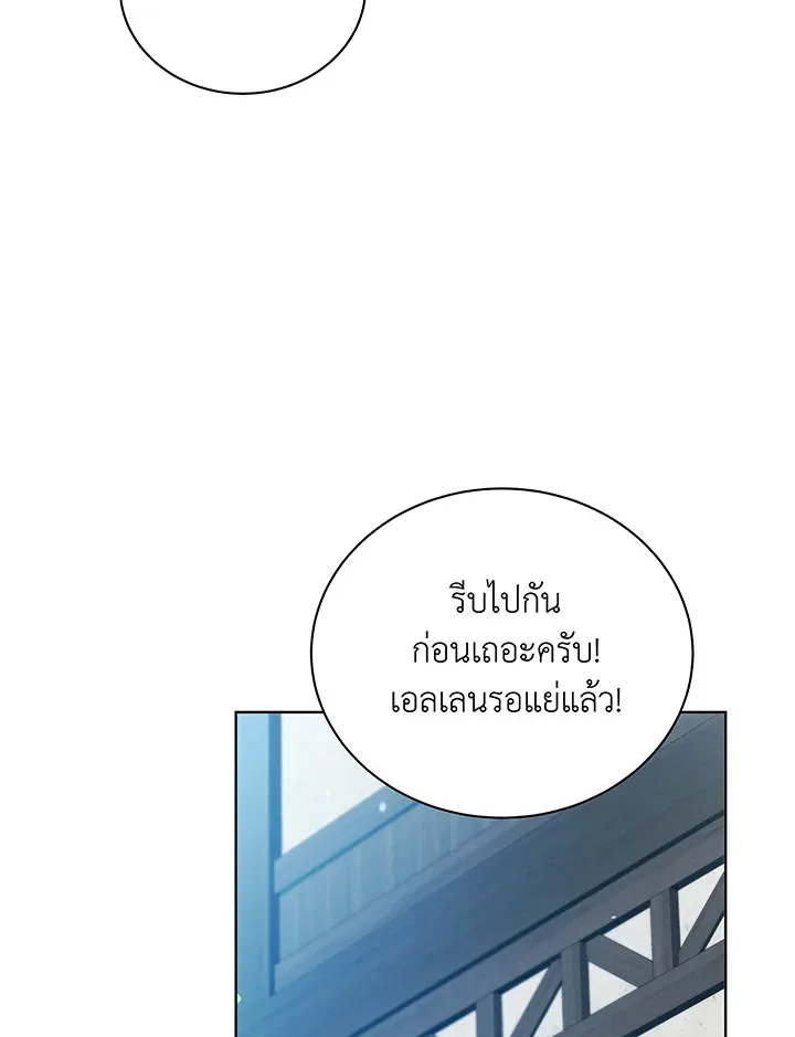 Necromancer Academy and the Genius Summoner ตอนที่ 50 หน้า 38