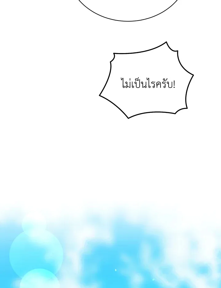 Necromancer Academy and the Genius Summoner ตอนที่ 50 หน้า 40