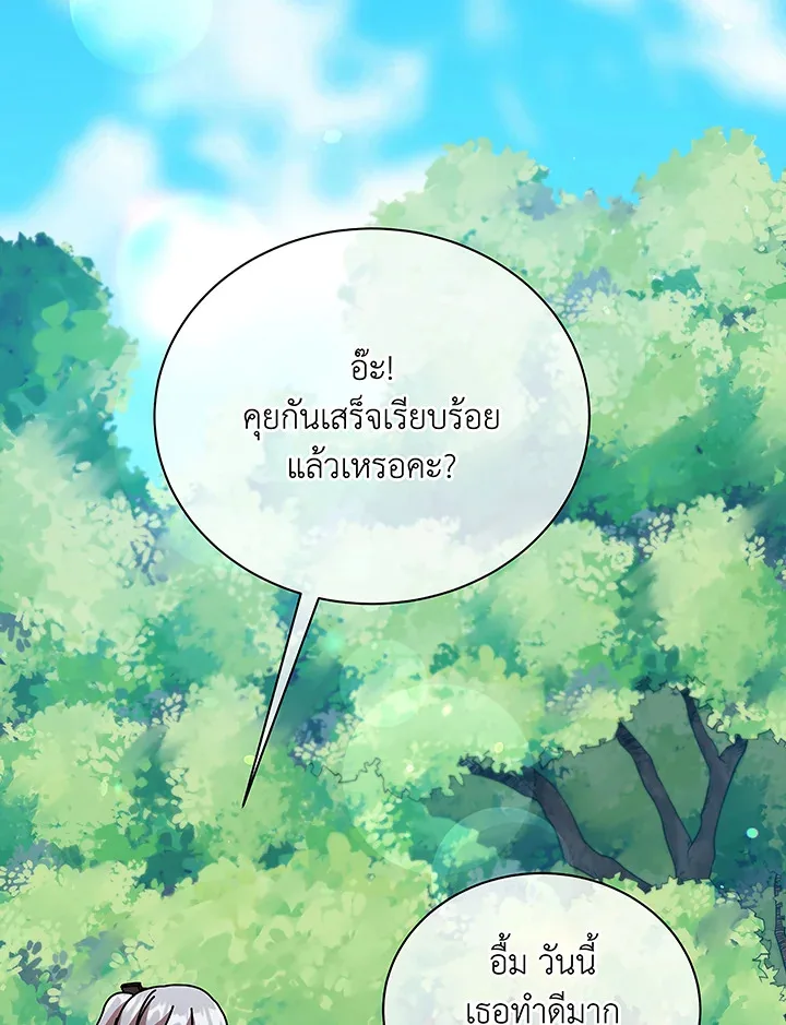 Necromancer Academy and the Genius Summoner ตอนที่ 50 หน้า 41