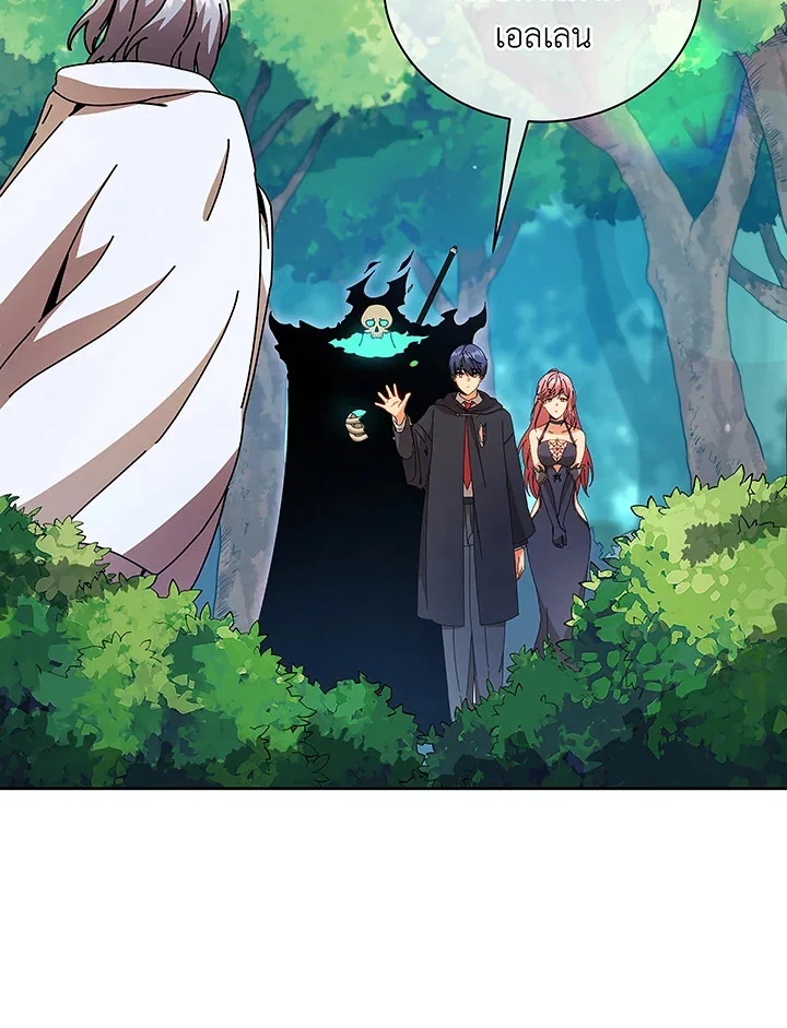 Necromancer Academy and the Genius Summoner ตอนที่ 50 หน้า 42