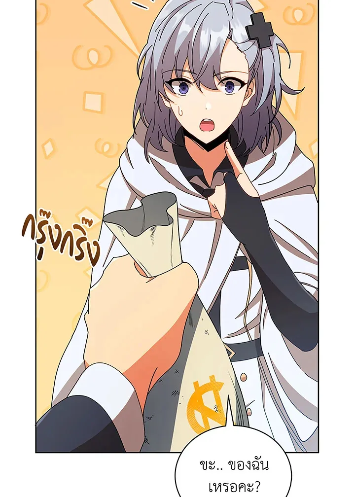 Necromancer Academy and the Genius Summoner ตอนที่ 50 หน้า 47