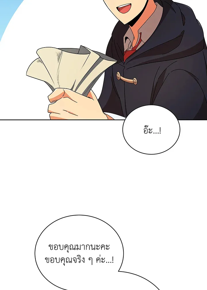 Necromancer Academy and the Genius Summoner ตอนที่ 50 หน้า 49