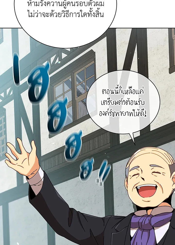 Necromancer Academy and the Genius Summoner ตอนที่ 50 หน้า 5