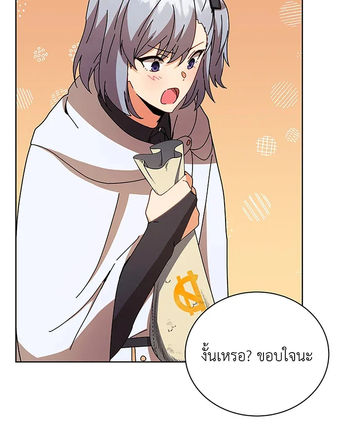 Necromancer Academy and the Genius Summoner ตอนที่ 50 หน้า 53