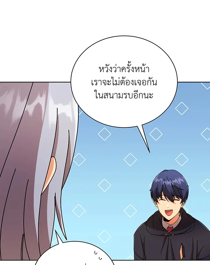 Necromancer Academy and the Genius Summoner ตอนที่ 50 หน้า 54