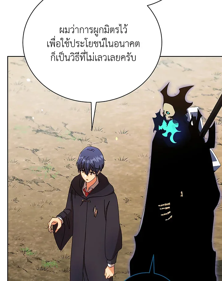 Necromancer Academy and the Genius Summoner ตอนที่ 50 หน้า 58