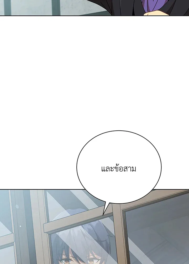 Necromancer Academy and the Genius Summoner ตอนที่ 50 หน้า 6
