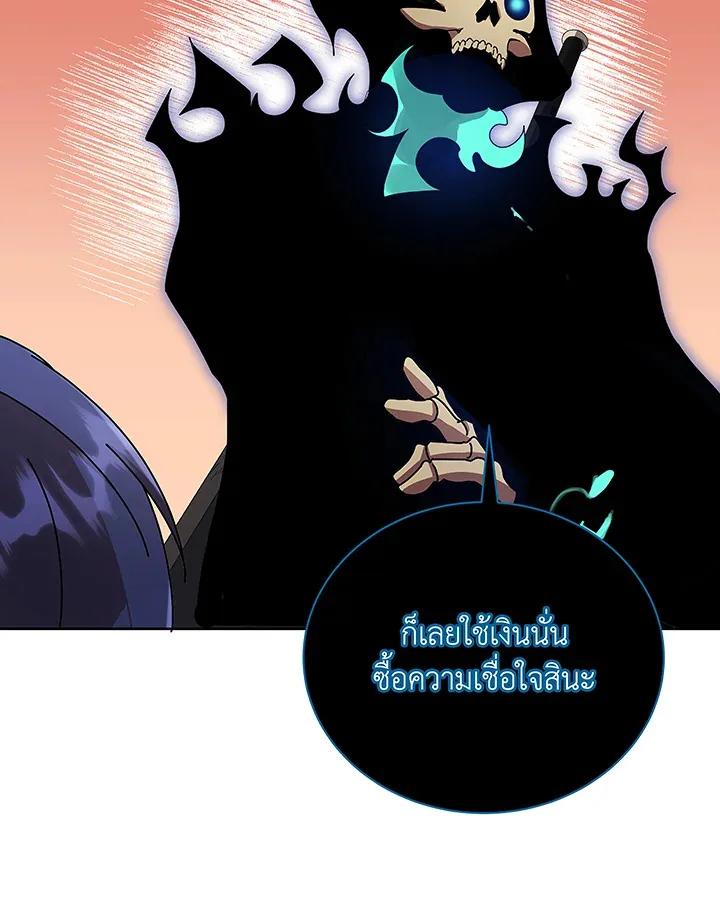 Necromancer Academy and the Genius Summoner ตอนที่ 50 หน้า 60