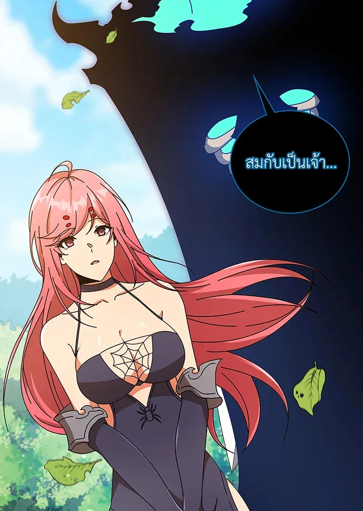 Necromancer Academy and the Genius Summoner ตอนที่ 50 หน้า 65