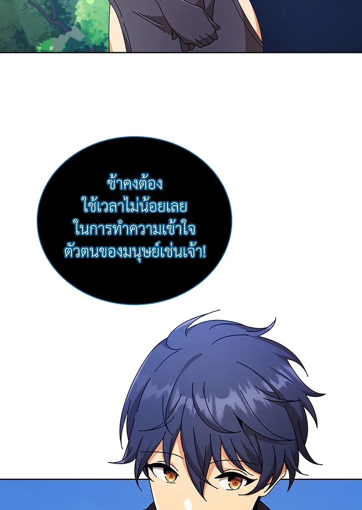 Necromancer Academy and the Genius Summoner ตอนที่ 50 หน้า 66