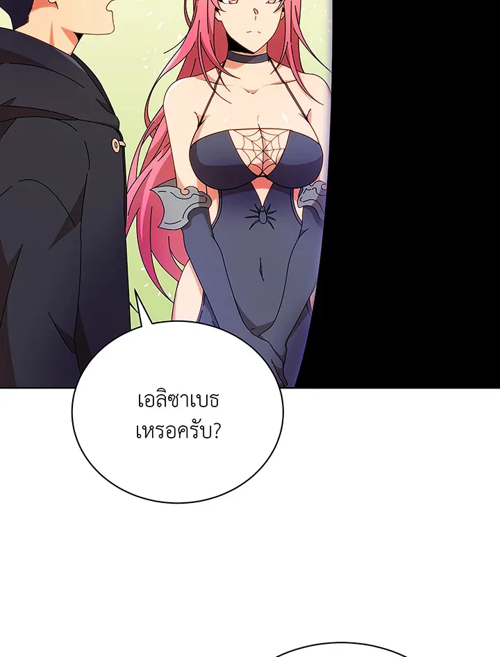 Necromancer Academy and the Genius Summoner ตอนที่ 50 หน้า 71