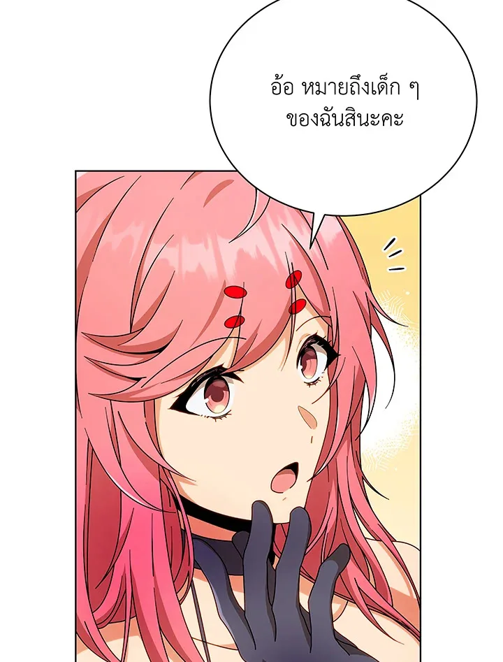 Necromancer Academy and the Genius Summoner ตอนที่ 50 หน้า 72
