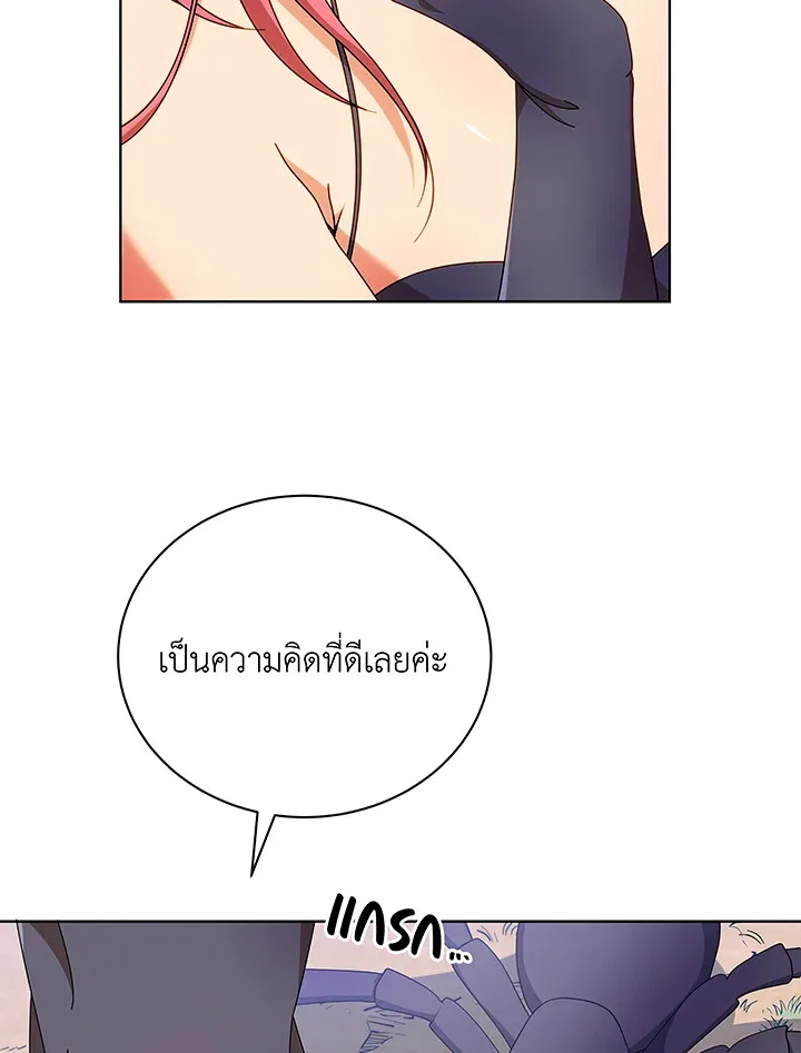 Necromancer Academy and the Genius Summoner ตอนที่ 50 หน้า 73