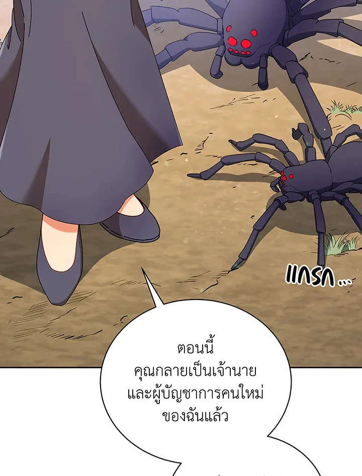Necromancer Academy and the Genius Summoner ตอนที่ 50 หน้า 74