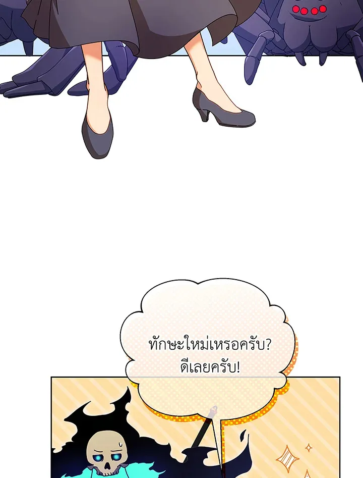Necromancer Academy and the Genius Summoner ตอนที่ 50 หน้า 77