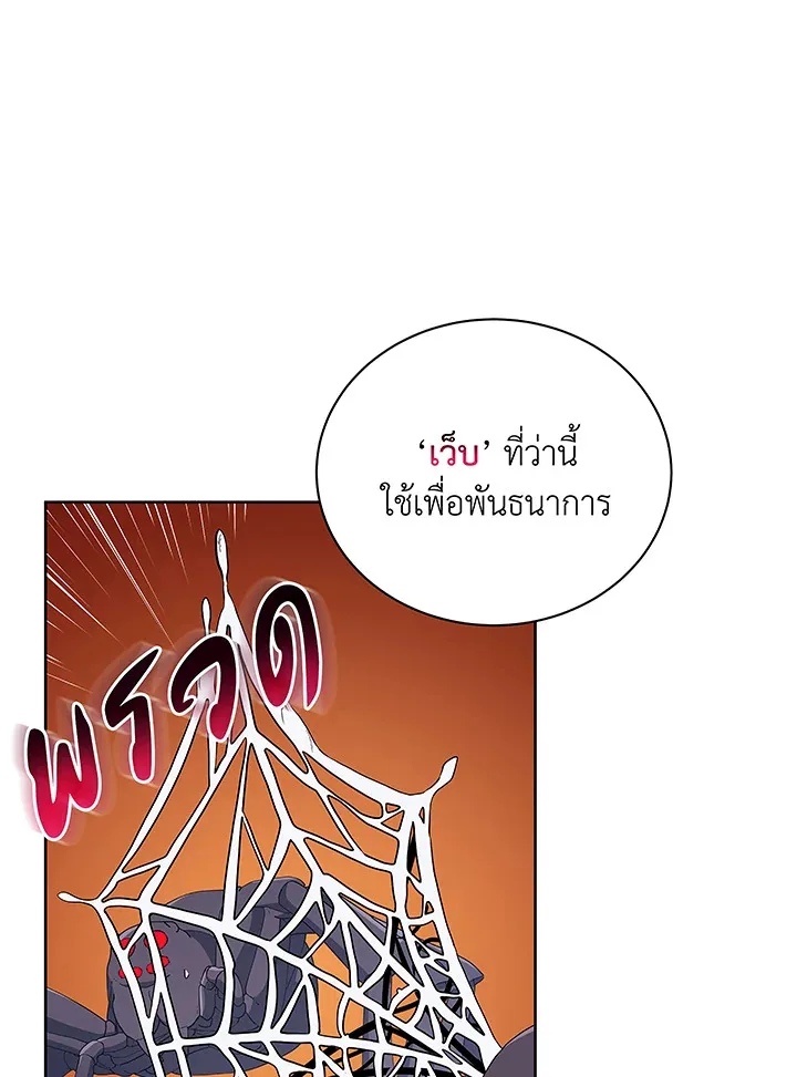 Necromancer Academy and the Genius Summoner ตอนที่ 50 หน้า 80