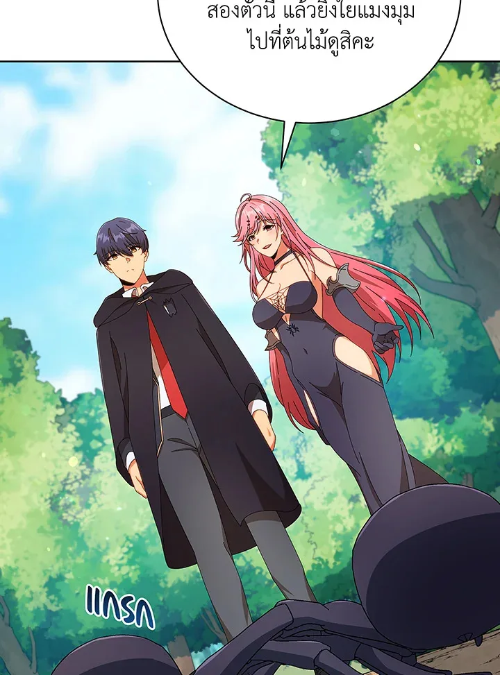 Necromancer Academy and the Genius Summoner ตอนที่ 50 หน้า 83