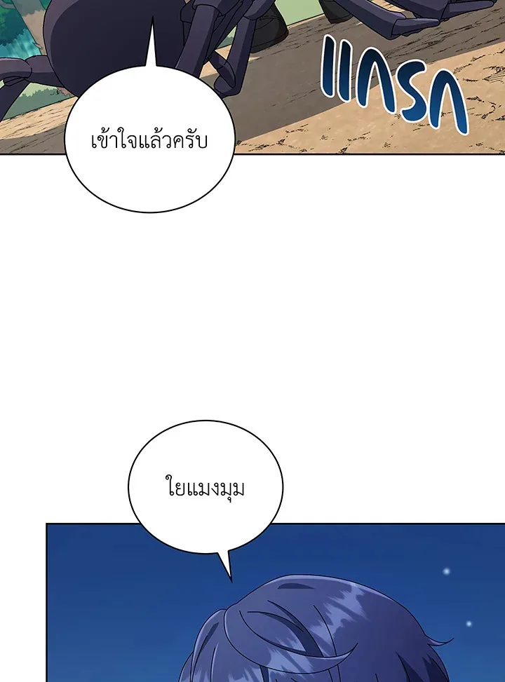 Necromancer Academy and the Genius Summoner ตอนที่ 50 หน้า 84