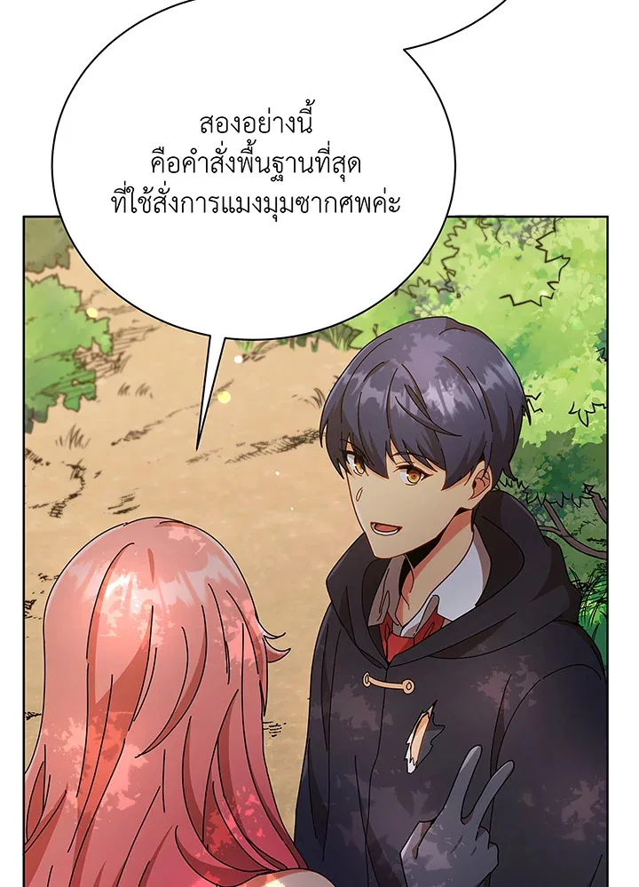 Necromancer Academy and the Genius Summoner ตอนที่ 50 หน้า 89