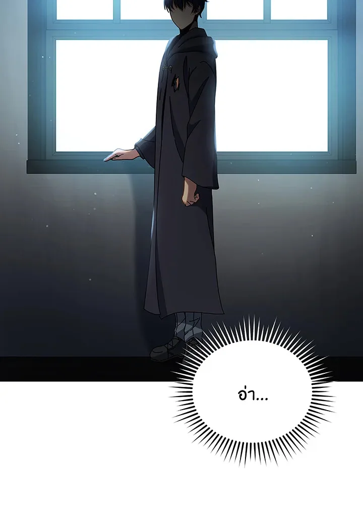 Necromancer Academy and the Genius Summoner ตอนที่ 50 หน้า 9