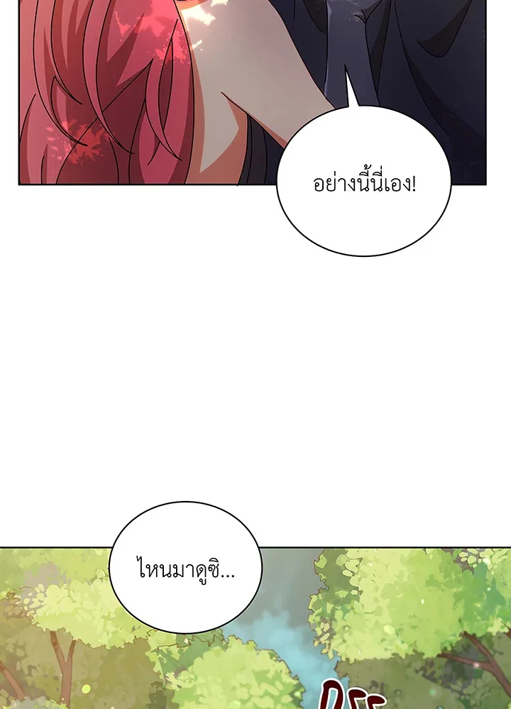 Necromancer Academy and the Genius Summoner ตอนที่ 50 หน้า 90