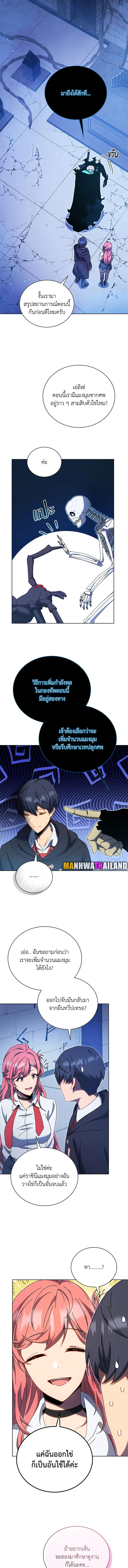 Necromancer Academy and the Genius Summoner ตอนที่ 51 หน้า 10