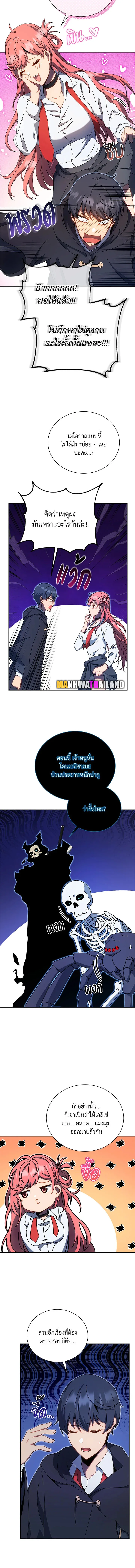 Necromancer Academy and the Genius Summoner ตอนที่ 51 หน้า 11