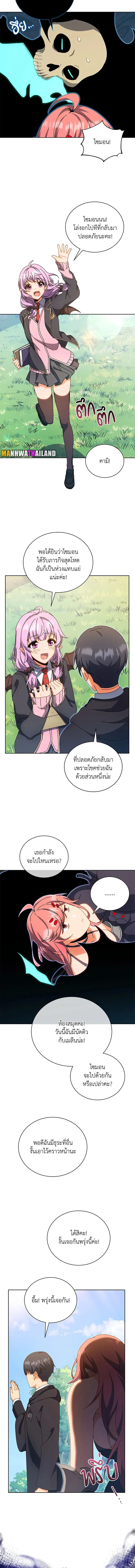 Necromancer Academy and the Genius Summoner ตอนที่ 51 หน้า 5