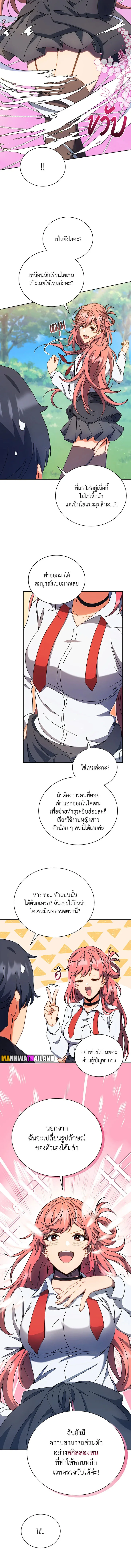 Necromancer Academy and the Genius Summoner ตอนที่ 51 หน้า 7
