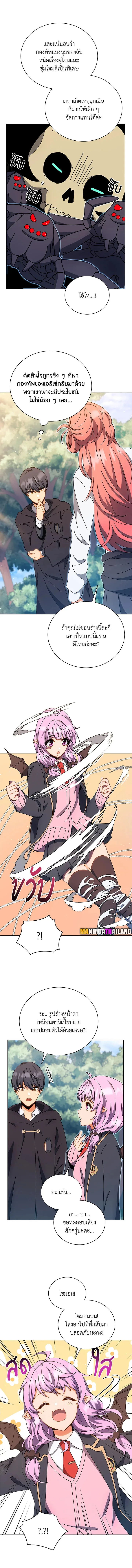 Necromancer Academy and the Genius Summoner ตอนที่ 51 หน้า 8