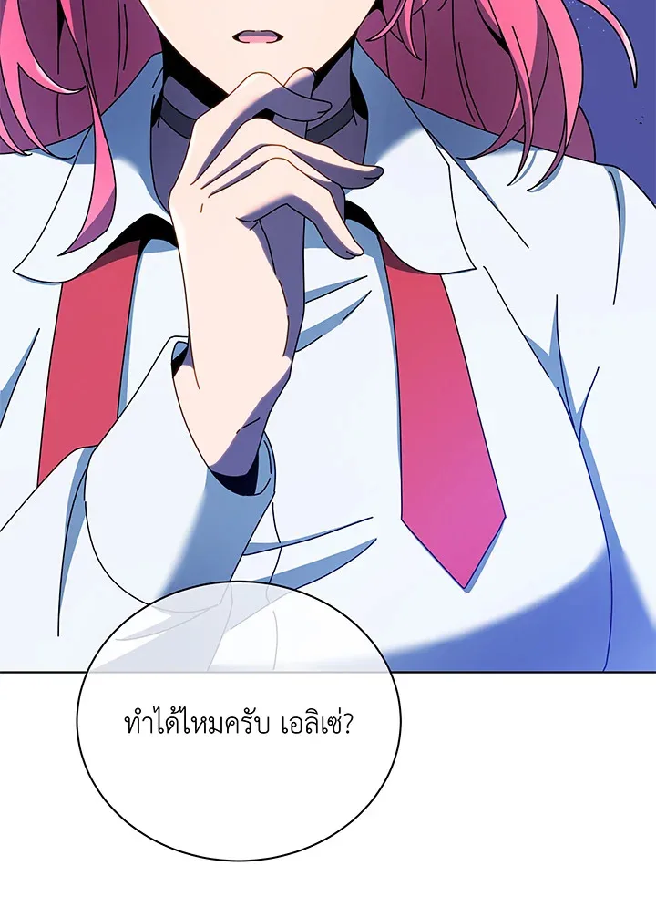 Necromancer Academy and the Genius Summoner ตอนที่ 52 หน้า 10
