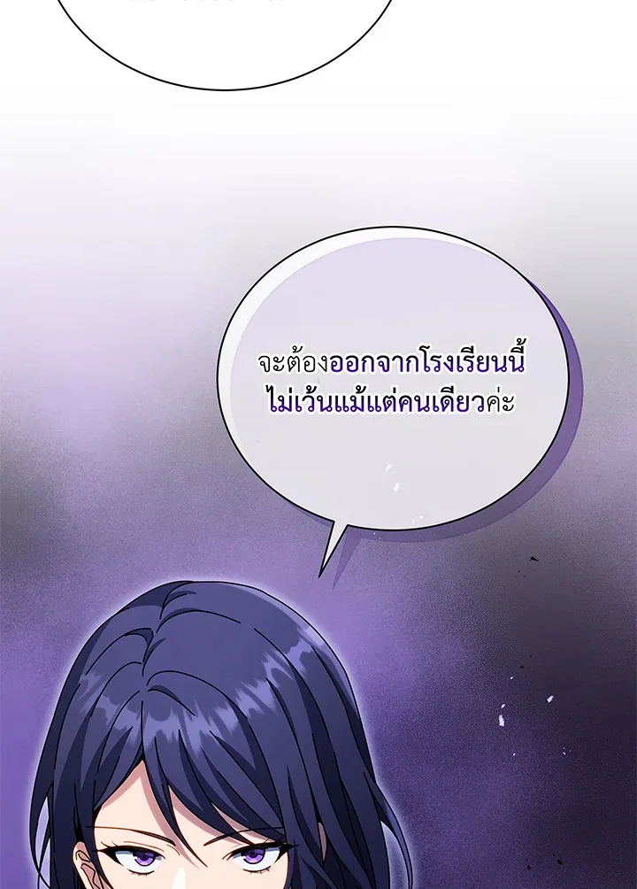 Necromancer Academy and the Genius Summoner ตอนที่ 52 หน้า 101