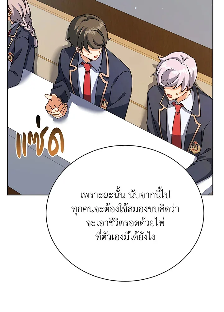 Necromancer Academy and the Genius Summoner ตอนที่ 52 หน้า 104