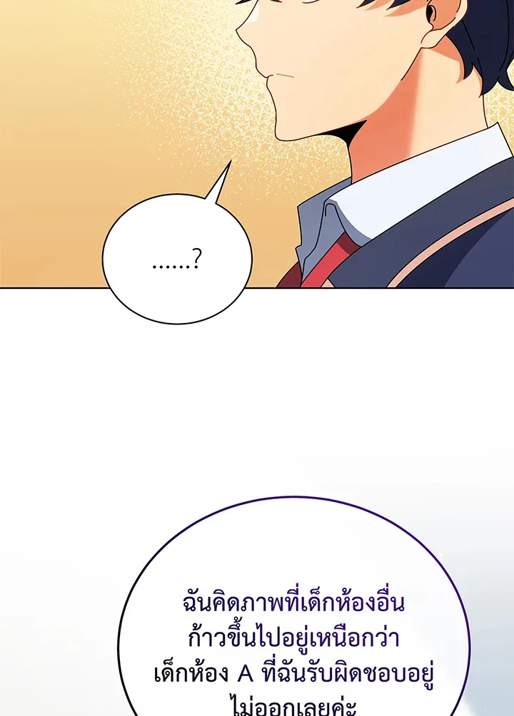Necromancer Academy and the Genius Summoner ตอนที่ 52 หน้า 106