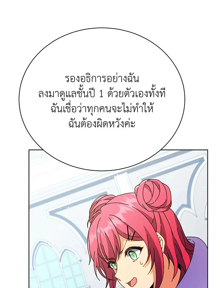 Necromancer Academy and the Genius Summoner ตอนที่ 52 หน้า 109