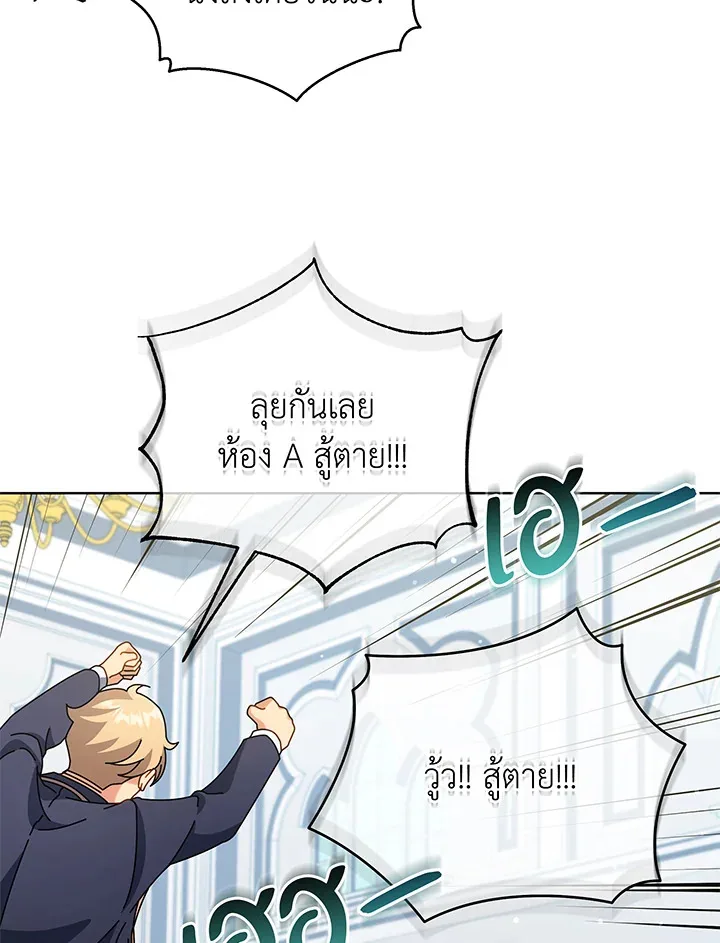 Necromancer Academy and the Genius Summoner ตอนที่ 52 หน้า 113