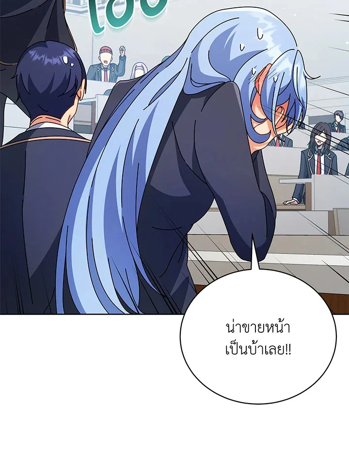 Necromancer Academy and the Genius Summoner ตอนที่ 52 หน้า 114