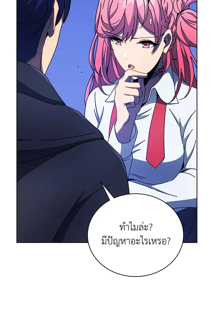 Necromancer Academy and the Genius Summoner ตอนที่ 52 หน้า 12