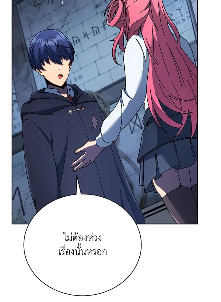 Necromancer Academy and the Genius Summoner ตอนที่ 52 หน้า 14