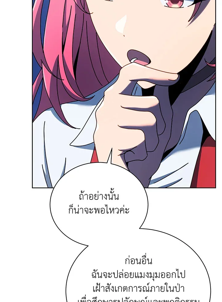 Necromancer Academy and the Genius Summoner ตอนที่ 52 หน้า 19