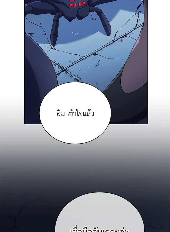 Necromancer Academy and the Genius Summoner ตอนที่ 52 หน้า 21